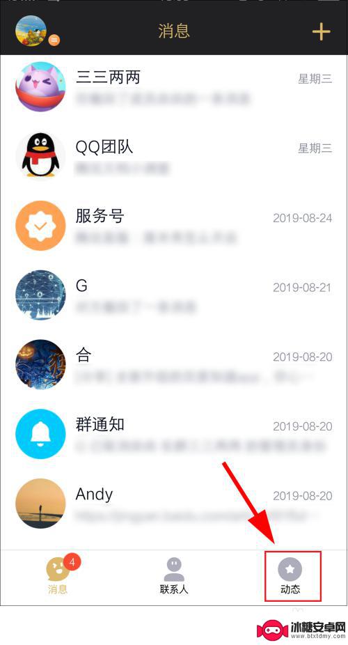 腾讯手机游戏怎么查看 如何查看自己在手机QQ上玩过的游戏