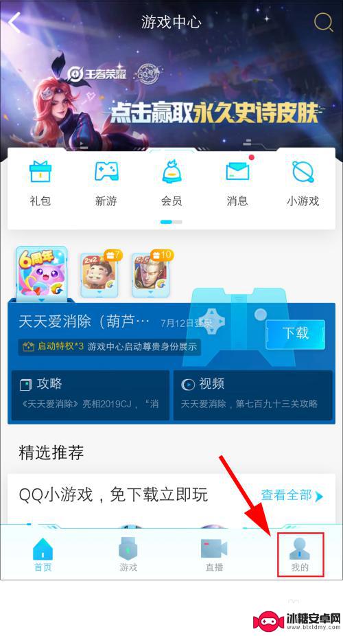 腾讯手机游戏怎么查看 如何查看自己在手机QQ上玩过的游戏