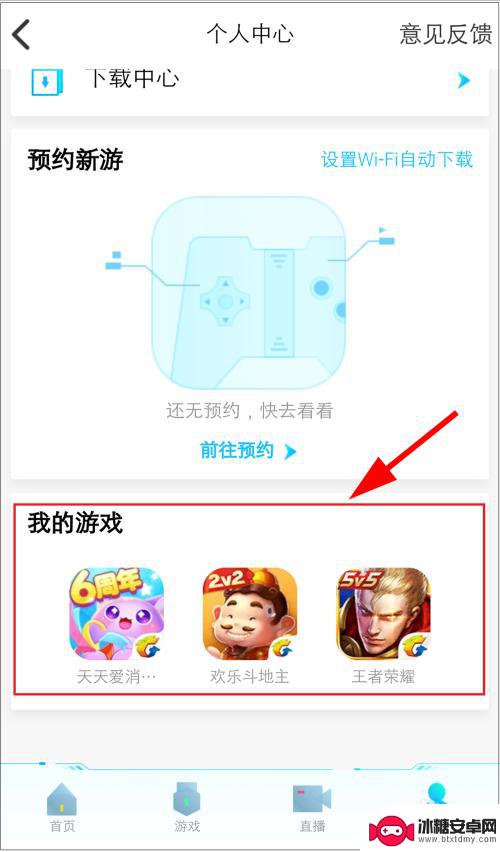 腾讯手机游戏怎么查看 如何查看自己在手机QQ上玩过的游戏