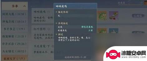 浮生忆玲珑如何捕捉高阶灵兽 浮生忆玲珑攻略