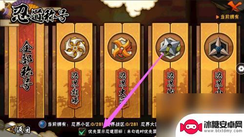 火影忍者怎么把标露出来 火影忍者标志怎么画出来