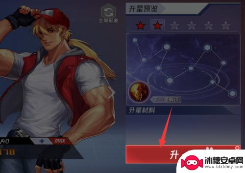 拳皇命运怎么重置格斗家星级 拳皇命运格斗家升级攻略