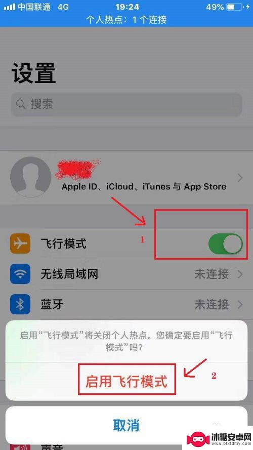 苹果手机怎么设置天线信号 苹果手机信号增强方法
