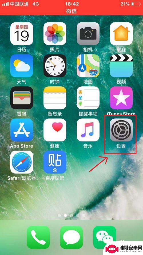 苹果手机怎么设置天线信号 苹果手机信号增强方法