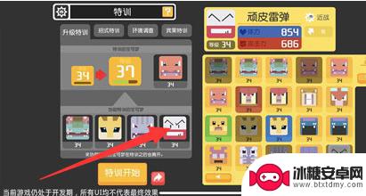 宝可梦大探险怎么培养出一只极其强大的宝可梦 宝可梦大探险最强宝可梦培养技巧