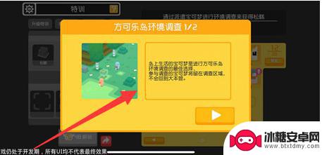 宝可梦大探险怎么培养出一只极其强大的宝可梦 宝可梦大探险最强宝可梦培养技巧