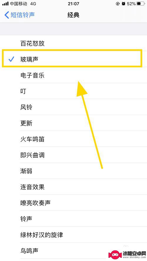 按键手机的短信铃声 iPhone短信提示音修改教程