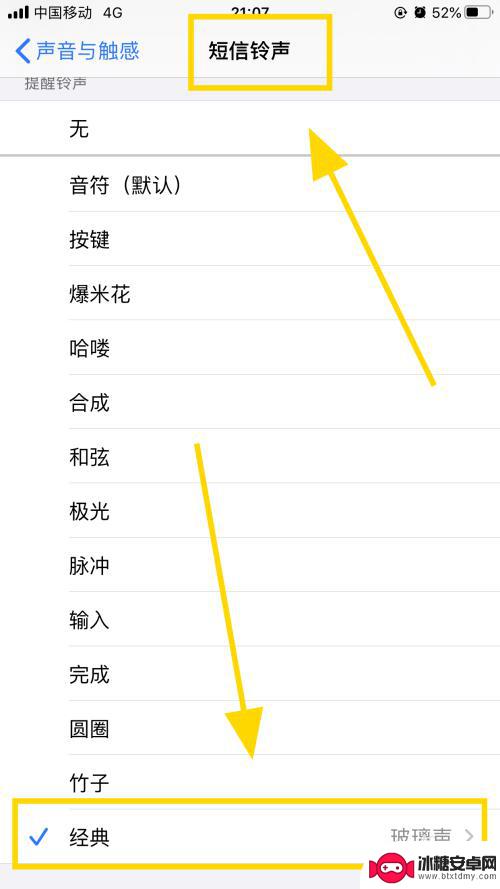 按键手机的短信铃声 iPhone短信提示音修改教程