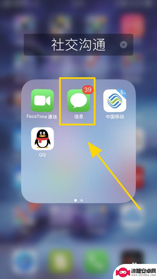 按键手机的短信铃声 iPhone短信提示音修改教程