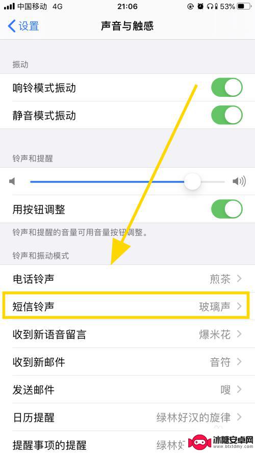 按键手机的短信铃声 iPhone短信提示音修改教程