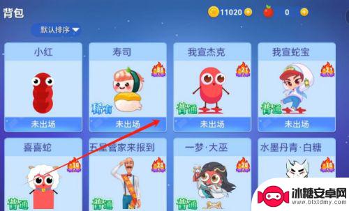 贪吃蛇大作战怎么看广告 贪吃蛇大作战游戏中如何选择皮肤