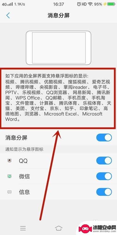 如何打开手机的分屏 手机分屏设置方法