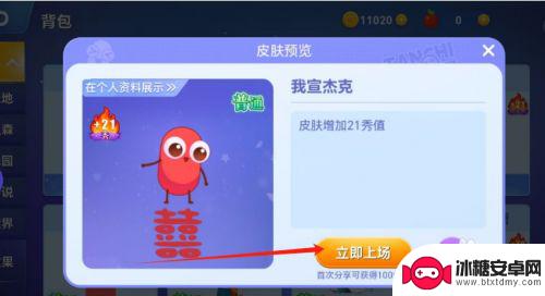 贪吃蛇大作战怎么看广告 贪吃蛇大作战游戏中如何选择皮肤