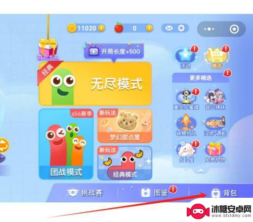 贪吃蛇大作战怎么看广告 贪吃蛇大作战游戏中如何选择皮肤