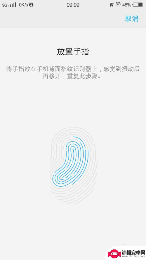 vivos16手机怎么设置解锁 vivo手机如何设置指纹解锁密码