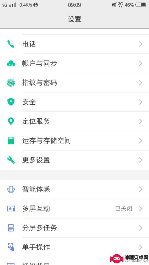 vivos16手机怎么设置解锁 vivo手机如何设置指纹解锁密码