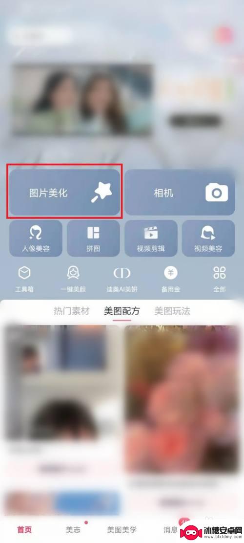 手机怎么调整照片背景为白色 手机拍照如何将背景改为白色