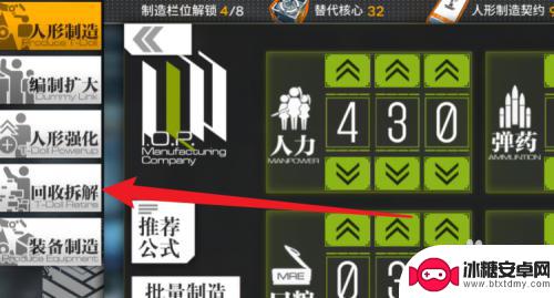 少女前线如何用核心重铸角色 如何获得少女前线替代核心