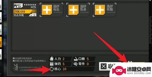 少女前线如何用核心重铸角色 如何获得少女前线替代核心
