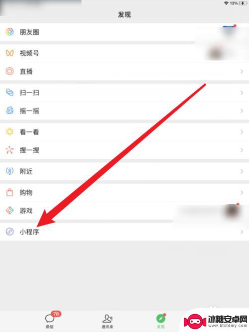 改装大作战怎么用小号玩 微信小游戏改装大作战装备获取攻略