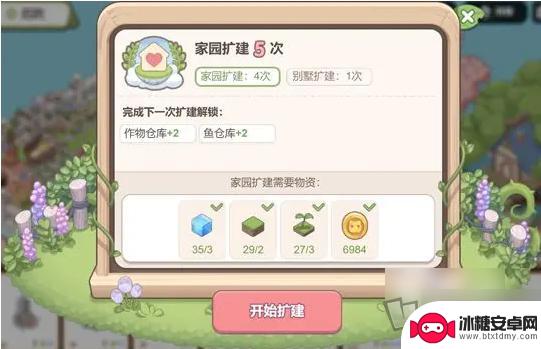 梦幻的城怎么拓展房子 梦幻的城扩建家园方法