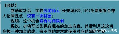 梦幻西游怎么能重新加人物点 梦幻西游2025年人物属性点重置攻略