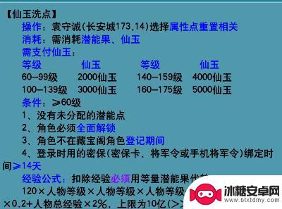 梦幻西游怎么能重新加人物点 梦幻西游2025年人物属性点重置攻略
