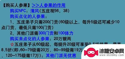梦幻西游怎么能重新加人物点 梦幻西游2025年人物属性点重置攻略