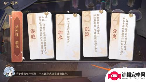 花亦山心之月怎么打彩色字体 花亦山心之月中调色策略