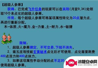 梦幻西游怎么能重新加人物点 梦幻西游2025年人物属性点重置攻略