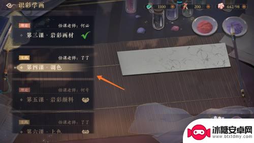 花亦山心之月怎么打彩色字体 花亦山心之月中调色策略