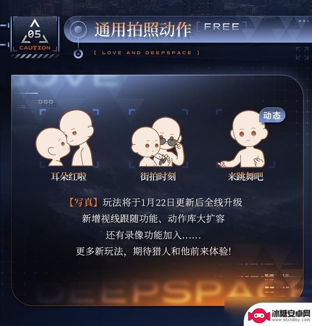 恋与深空如何拾取情书 恋与深空新活动特令追查上线