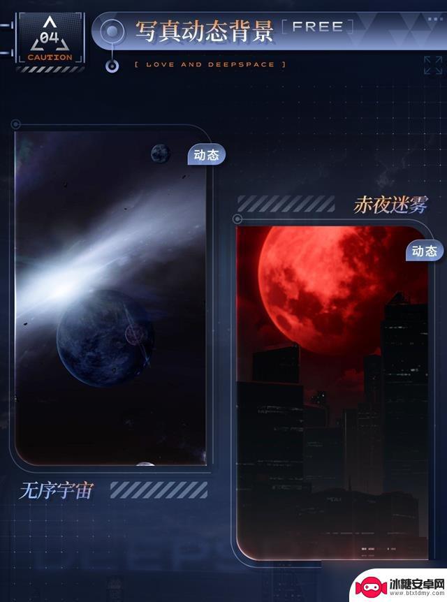 恋与深空如何拾取情书 恋与深空新活动特令追查上线