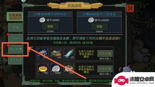 像素危城怎么快速获得体力 像素危城体力快速恢复