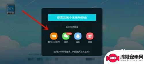 贪吃蛇大作战怎么切换为以前的账号 贪吃蛇如何切换登录账号