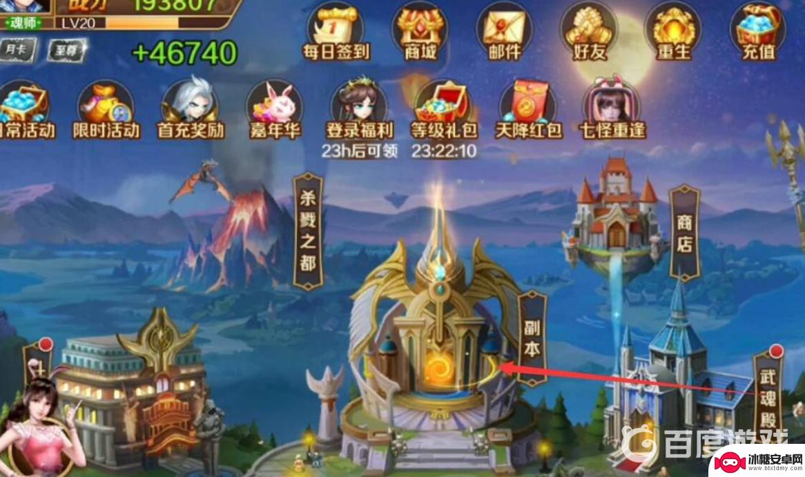 斗罗大陆怎么帮助求助魂师 新斗罗大陆援助魂师选哪个好
