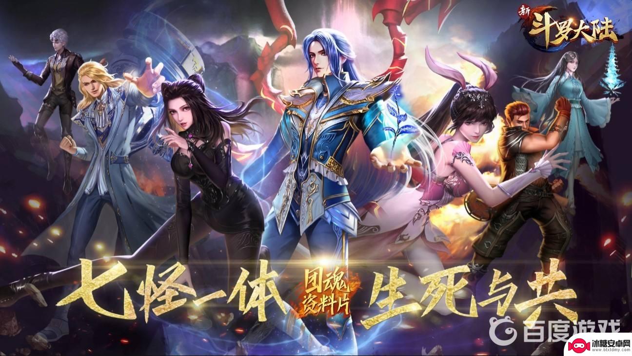 斗罗大陆怎么帮助求助魂师 新斗罗大陆援助魂师选哪个好