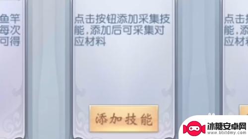 大唐无双如何快速学满生活技能 大唐无双手游生活技能学习方法