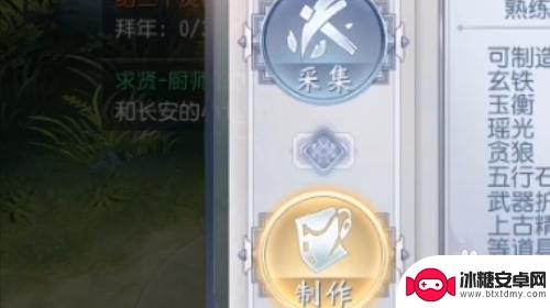 大唐无双如何快速学满生活技能 大唐无双手游生活技能学习方法