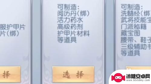 大唐无双如何快速学满生活技能 大唐无双手游生活技能学习方法