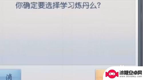大唐无双如何快速学满生活技能 大唐无双手游生活技能学习方法
