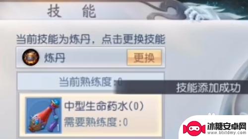 大唐无双如何快速学满生活技能 大唐无双手游生活技能学习方法