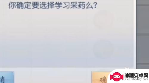 大唐无双如何快速学满生活技能 大唐无双手游生活技能学习方法
