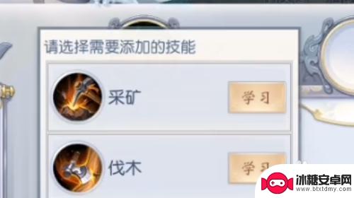大唐无双如何快速学满生活技能 大唐无双手游生活技能学习方法