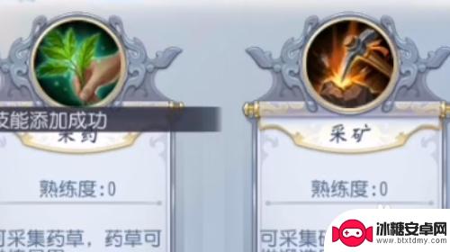 大唐无双如何快速学满生活技能 大唐无双手游生活技能学习方法