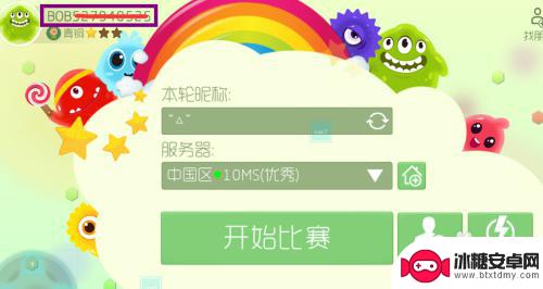 球球大作战怎么7个人玩 球球大作战组队玩游戏攻略