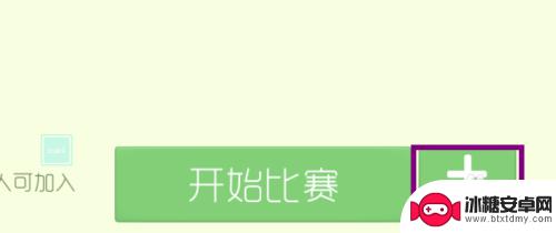 球球大作战怎么7个人玩 球球大作战组队玩游戏攻略