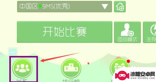 球球大作战怎么7个人玩 球球大作战组队玩游戏攻略