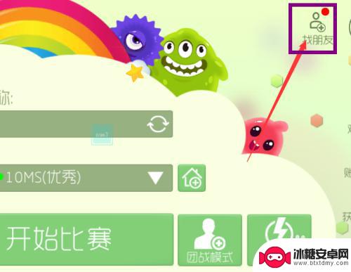 球球大作战怎么7个人玩 球球大作战组队玩游戏攻略