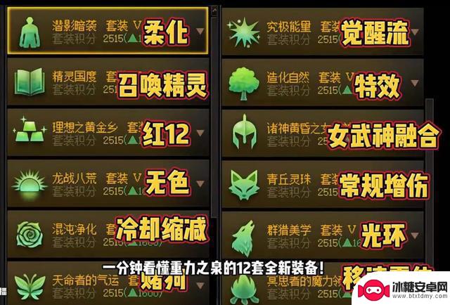 DNF:7~12月新内容汇总!白狐狸亮眼登场,引领全新结局!